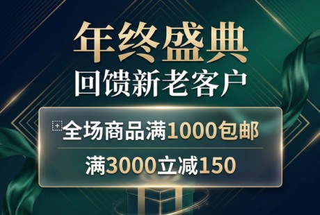 双重惊喜来袭!爱卡购平台上线 + 年终盛典,满减免邮助力跨境卖家囤货盈利 双重惊喜来袭!爱卡购平台上线 + 年终盛典,满减免邮助力跨境卖家囤货盈利